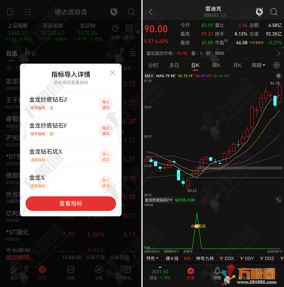 通达信【金龙抄底钻石坑】优化版主/副/选指标,无未来函数高胜率抄底思路,源码手机电脑通用 ... ...