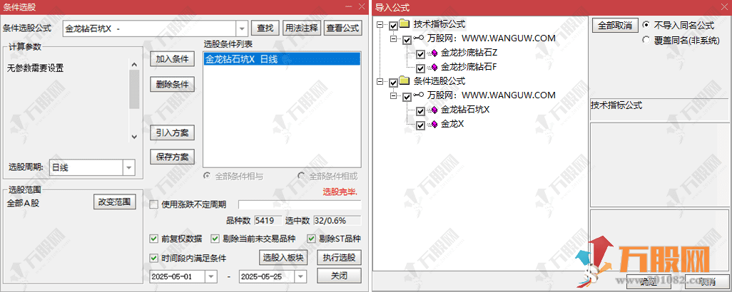通达信【金龙抄底钻石坑】优化版主/副/选指标,无未来函数高胜率抄底思路,源码手机电脑通用 ... ...