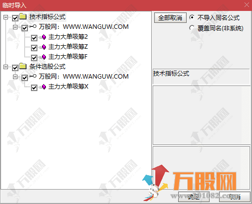 通达信【主力大单异动吸筹】主副选指标 抓主升浪波段牛股