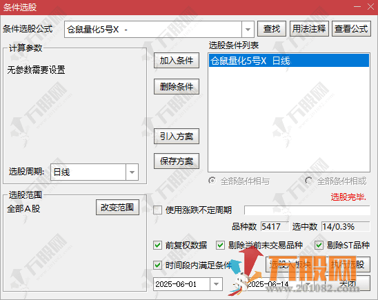 【仓鼠量化5号】无未来函数副选指标 尾盘思路次日胜率高达90% 手机电脑通用 ...