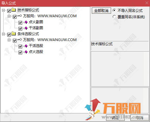 通达信【点火干活】副选指标 精准尾盘买入策略及止损技巧分享