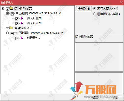 通达信【一剑天开】主副选指标公式 回调后突破前高的一剑开天信号