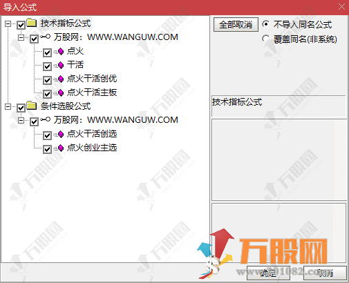 通达信【点火干活】副/选指标，优化版包括共振信号，无未来函数，手机电脑通用 ... ... ...