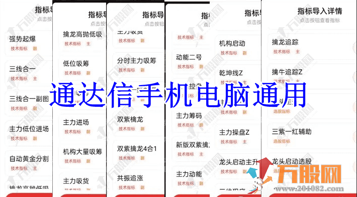 【2025双紫擒龙】新版主副选指标，紫红黄三色追踪主力吸筹（通达信电脑手机通用版） ... ... ... ... ... . ...