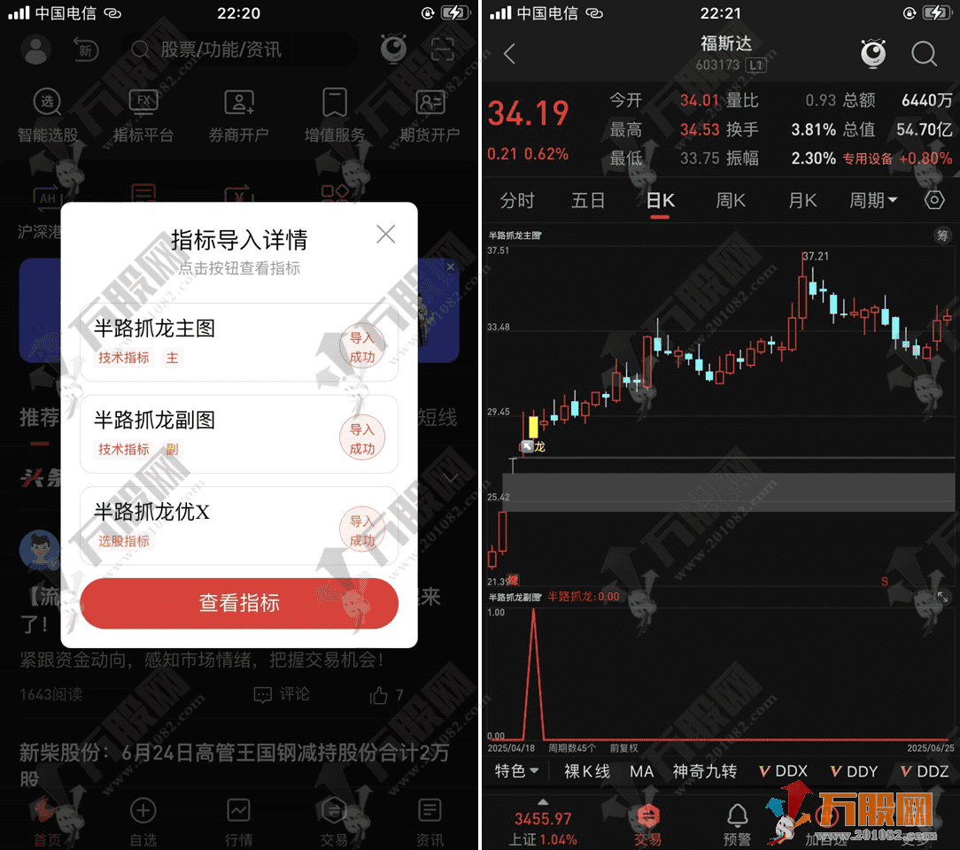 通达信【半路抓龙】主副选指标，半路低位抓龙头思路，无未来函数手机电脑通用 ... ...