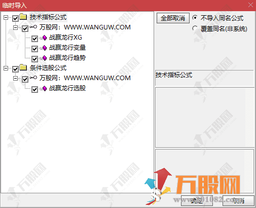 通达信【战赢龙行】主副选指标 附主图趋势判断与副图量能信号的实战应用