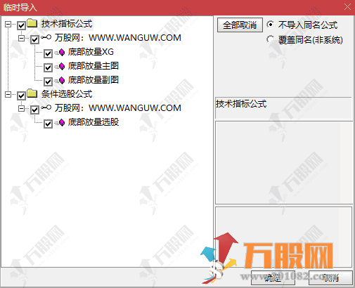 通达信判断股价见底反转 底部放量分歧转一致确定性买点出现的主副选指标