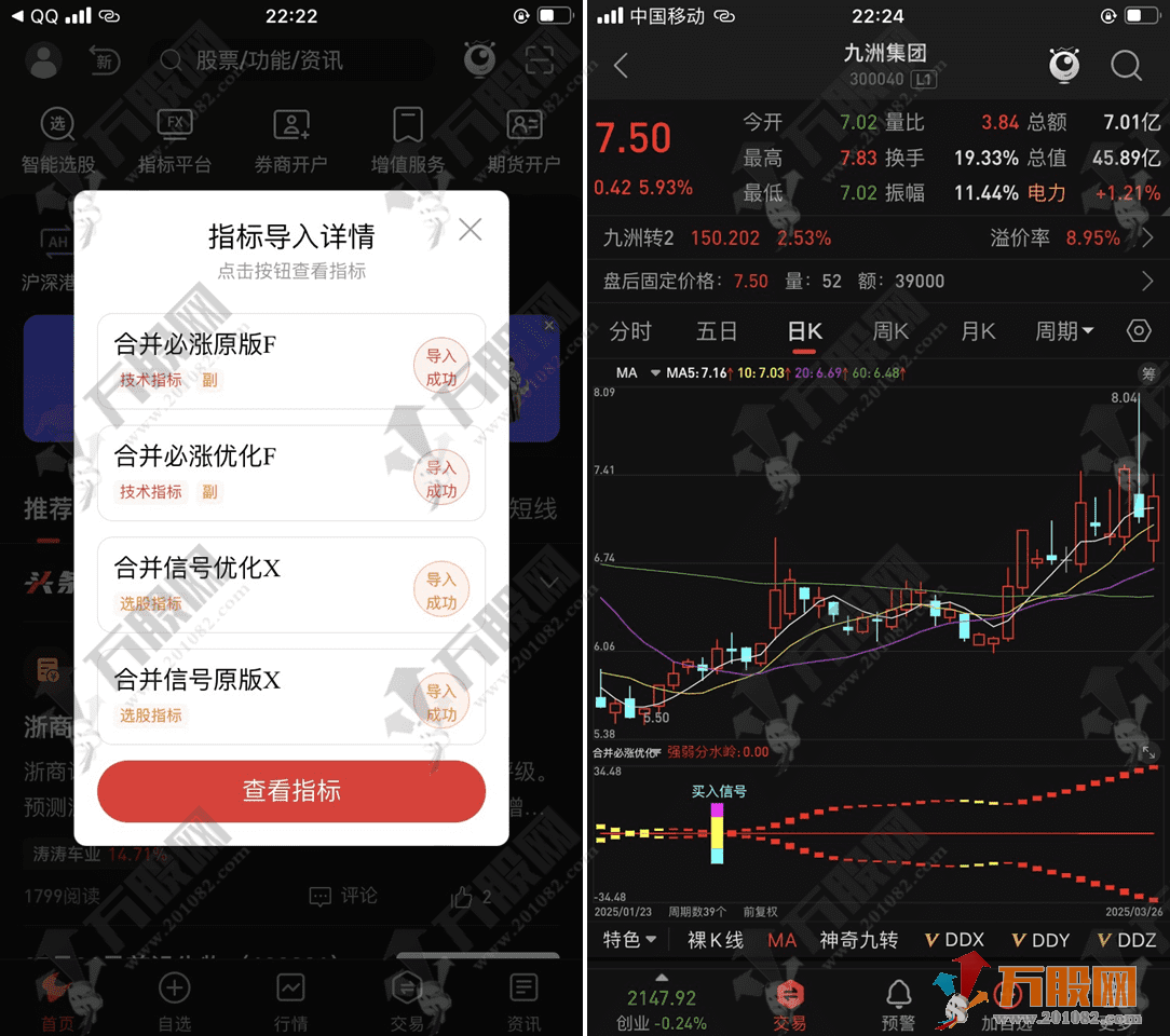 通达信【新合并必涨】副选指标，优化版波段起涨思路，无未来函数，手机电脑通用 ... ...