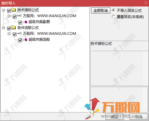 通达信【超级共振】副选指标 精准捕捉绝世牛股买卖点 使用方法详解