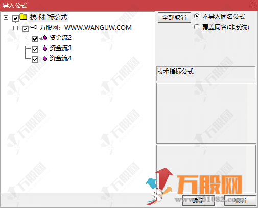 通达信【机智资金流2.3.4号】副图指标   手机/PC开心果版无需L2