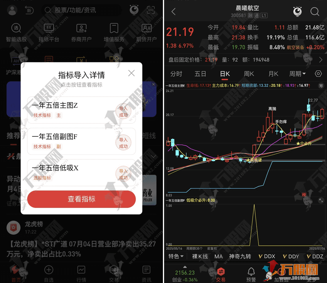 通达信【一年五倍】主副选指标 傻瓜式操盘信号轻松达成做波段，无未来函数手机电脑通用 ...