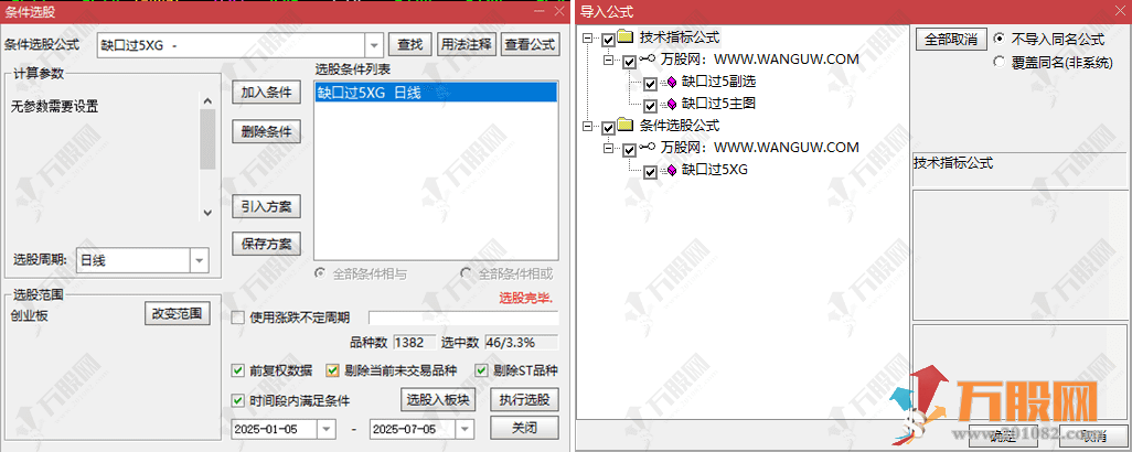 通达信【缺口过5不回补】主副选指标，高开缺口战法，手机电脑通用