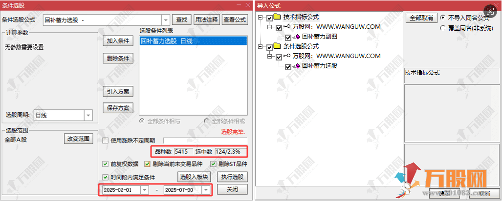 通达信【回补蓄力】多头优化版副选指标 回调补位拉升思路 手机电脑通用无未来函数 ...