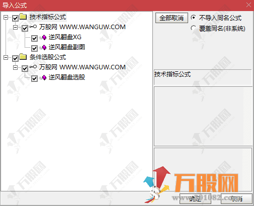通达信【逆风翻盘】副选指标 双线共振精准定位妖股起涨点