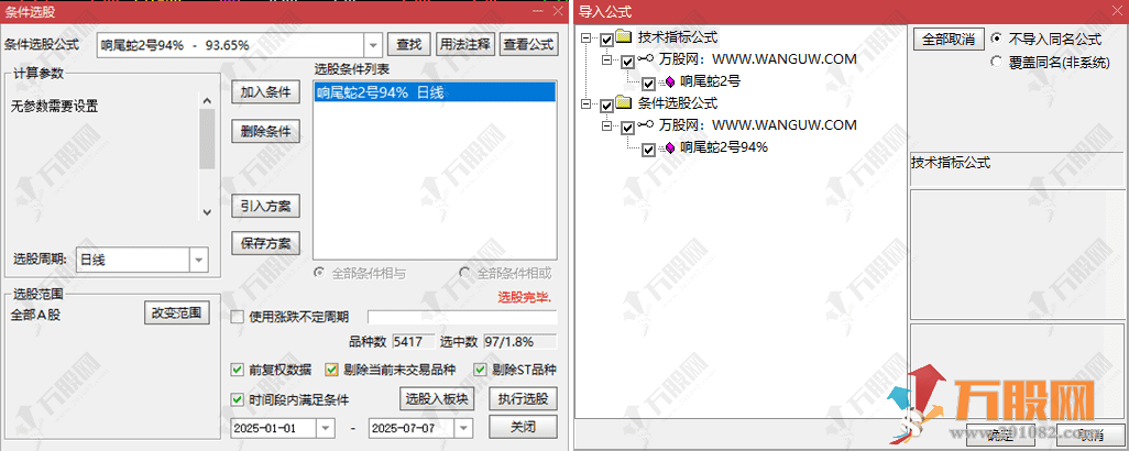 通达信【响尾蛇2号】副选指标 声称2025年成功率高达94%的选股公式