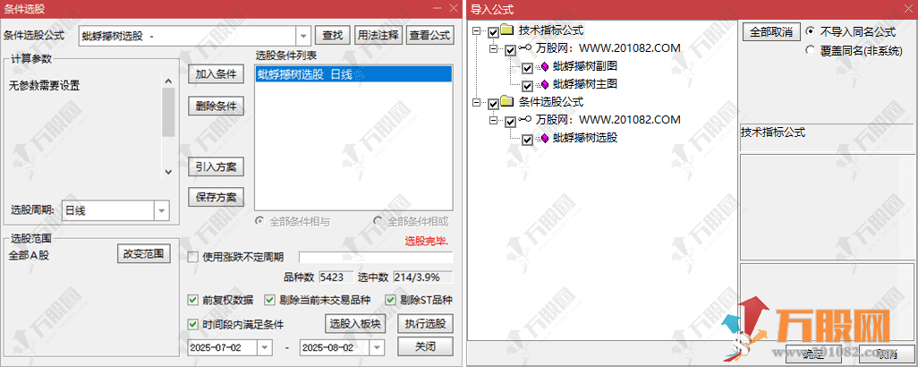 【蚍蜉撼树】主副选指标 强势类型的思路公式 适合短线强势股回调后的二次启动  ...