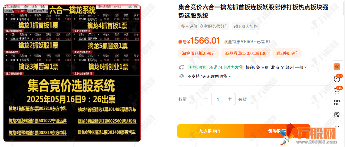 集合竞价【六合一擒龙】首板连板妖股狙击系统软件版 附全套无加密指标公式 ... ... ... ... ... ... ... ...