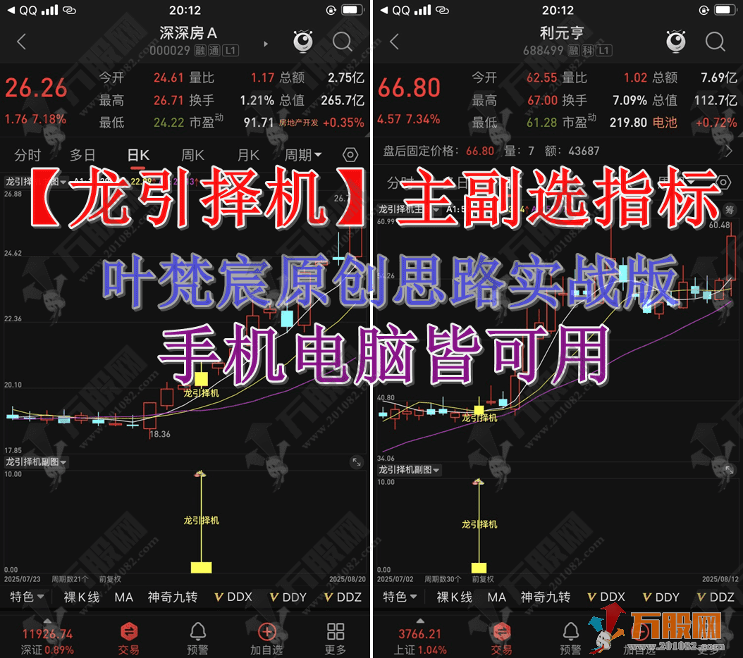 通达信【龙引择机】主副选指标 叶梵宸原创思路实战版，捕捉强势加速信号，手机电脑皆可用 ...