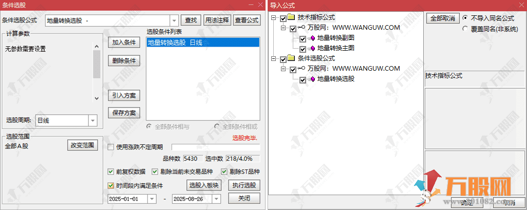 通达信【地量转换】主副选指标，地量验证量能掘金利器，无未来函数