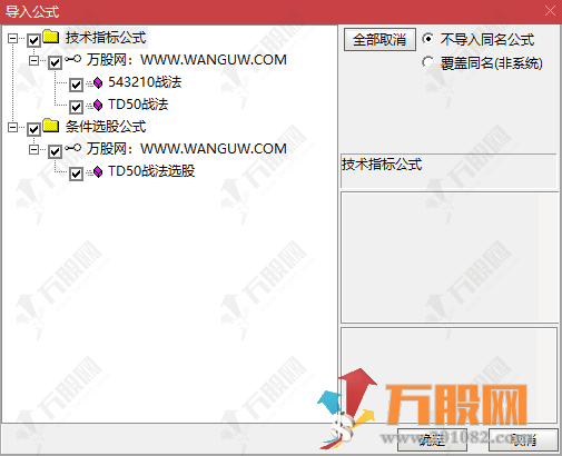 通达信【TD50战法】543210战法 主副选指标 回调阶段寻买点，0号K线判断助你提升交易胜率 ... ...