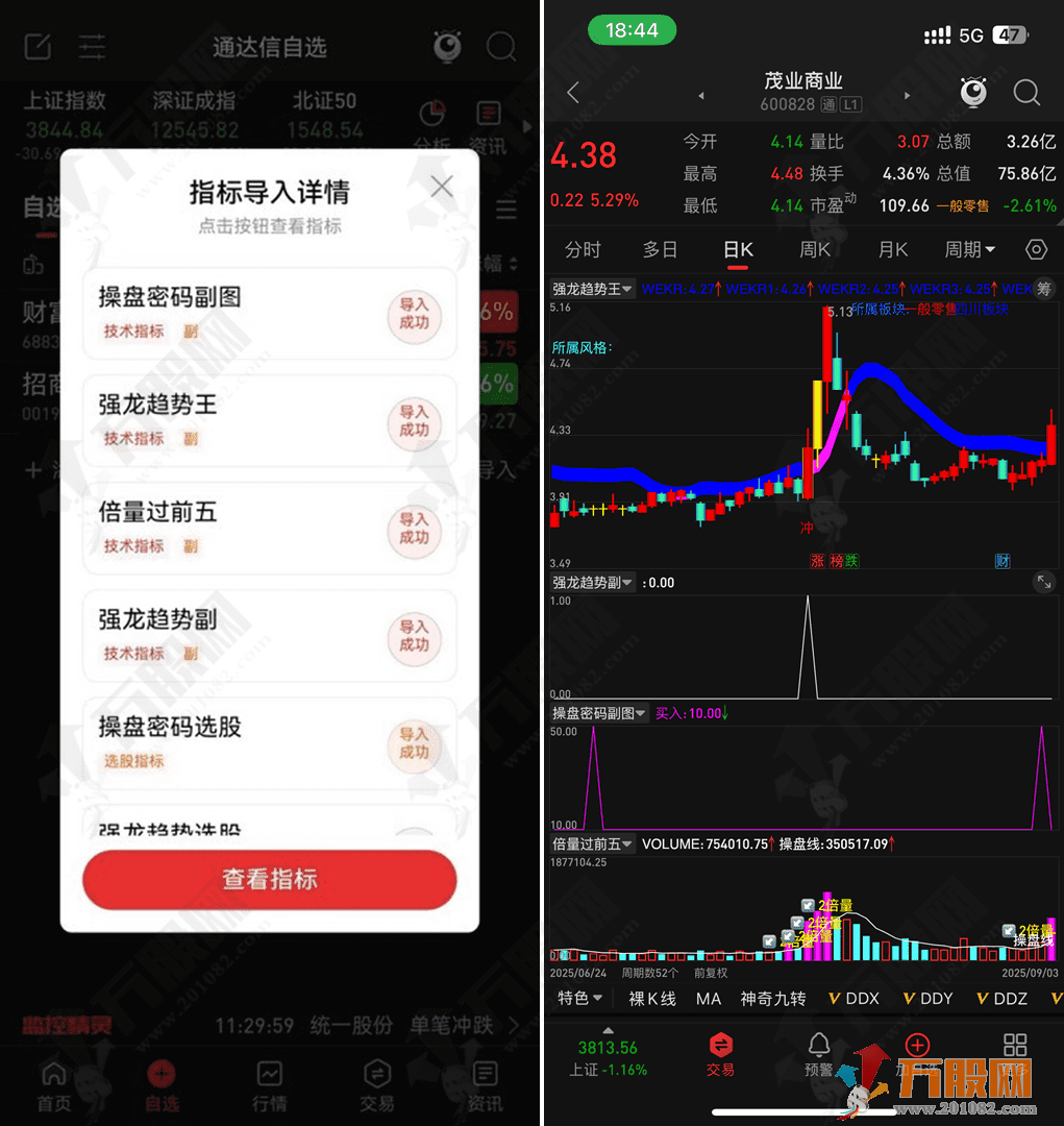 通达信【强龙捉牛】多个牛叉指标共振系列主副指标 月线看趋势日线找买点 无未来函数 ... ...