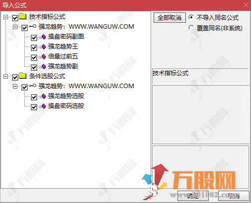 通达信【强龙捉牛】多个牛叉指标共振系列主副指标 月线看趋势日线找买点 无未来函数 ... ...
