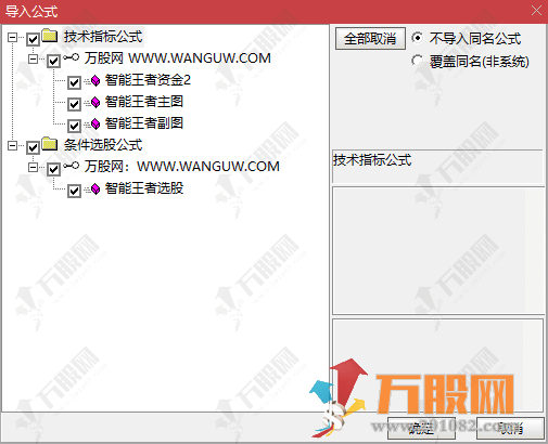 通达信【智能王者】主副选指标 三大波段神器构成的指标套装，专攻龙头股捕捉 ...