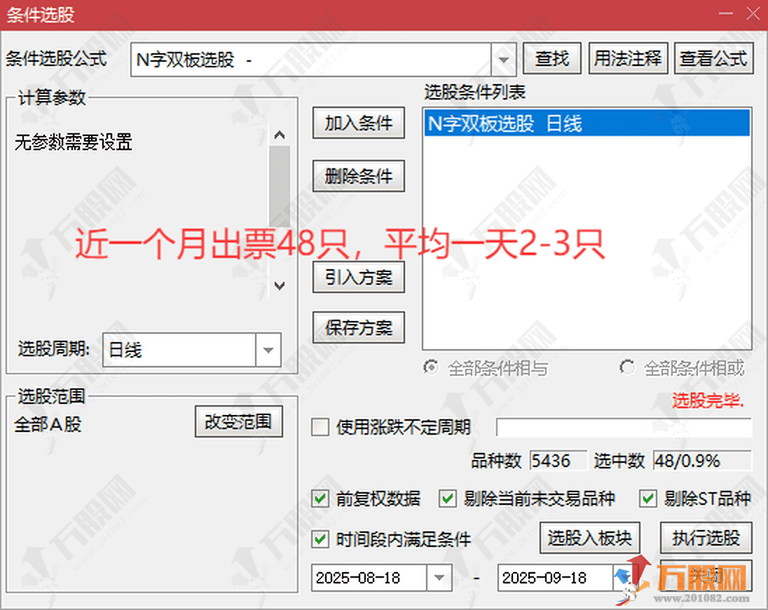 通达信【N字双板】副选指标 聚焦板后3-10天回落再涨停的N字形态 高价值私版 ... ...
