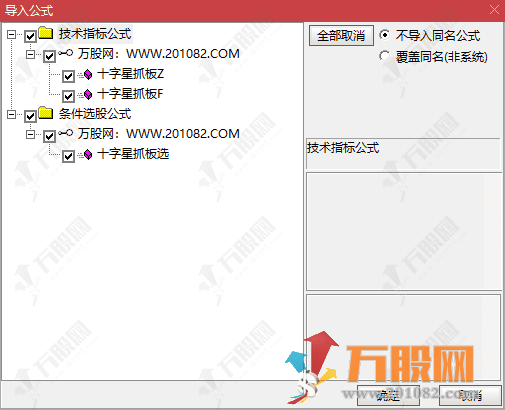 通达信【十字星抓板】主副选指标 分歧调整后狙击主升 无未来函数放心用！ ...