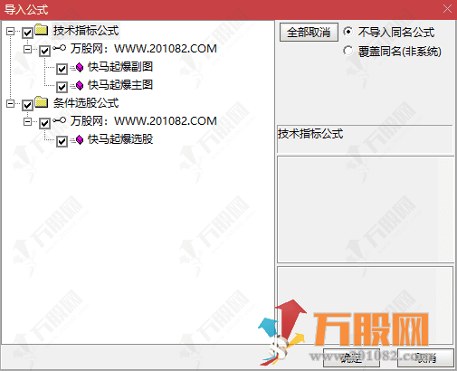 通达信【快马起爆】主副选指标 掘底加速稳抓行情 无未来函数手机电脑通用 ... ...