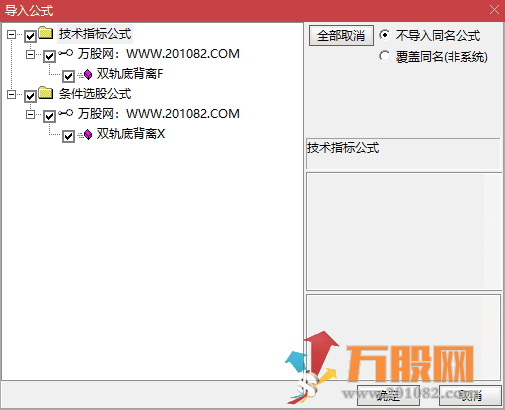 通达信【双轨底背离】副选指标 识买入良机/避顶部陷阱 短线交易利器！ 