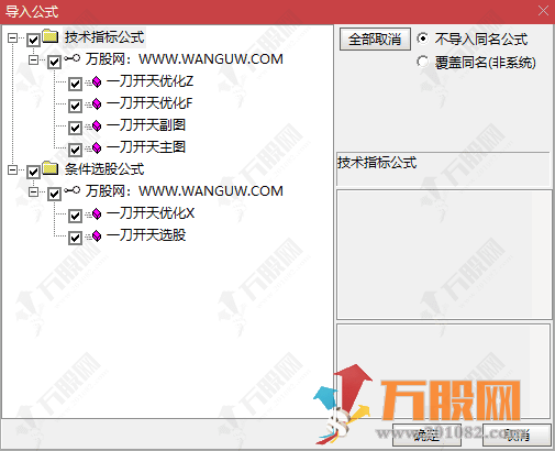 通达信【一刀开天】主副选优化指标，无未来函数主升前埋伏精准发力，信号数量增4倍，手机电脑通用 ... ...