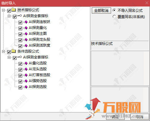 机构内部【AI探测】指标（更新版）全套，彩色柱状图让市场强弱一目了然
