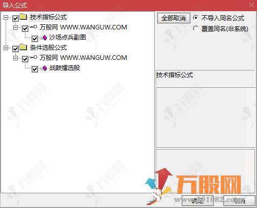 通达信【沙场点兵】副选股指标 判断股票买卖时机
