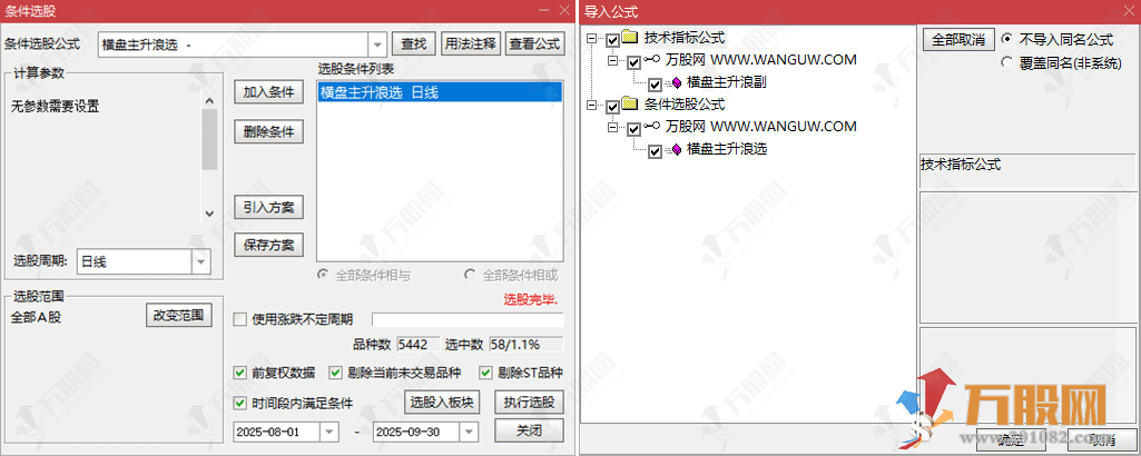 通达信【横盘主升浪】副选指标 锁定强趋势中段，精准捕捉主升浪（无未来函数） ... ...