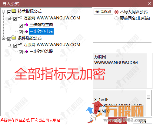 “三步劈枪”竞价专用无加密（排序、主图、选股），读懂主力竞价意图，锁定低吸进场点 ... ... ... ... ... ...
