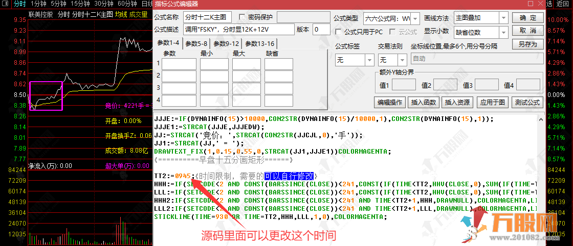 通达信【分时十二K】分时主图指标 叠加竞价数据+开盘十五分高低点画矩形！ ... ...