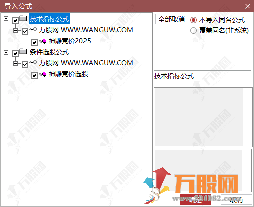 通达信【神雕竞价2025】排序/选股指标 珍藏指标物有所值 精选信号不漂移