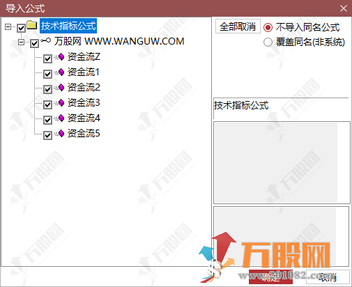 通达信【机智资金流12345】主副图指标，仿北京机智资金流全无加密套，需配合L2 ...