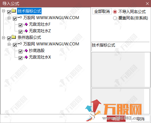 通达信【无敌龙吐水】主副选指标 为强势股起涨点设计 通过主副图联动提示买卖时机 ...