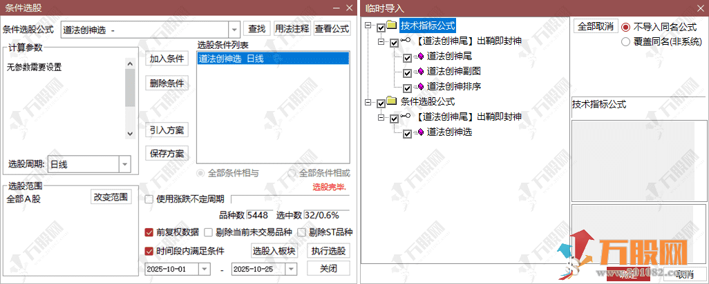 通达信【道法创神尾】排序副选指标,创业板尾盘指标之王,手握此器,你便是股市最后的王  ... 通达信【道法创神尾】排序副选指标,创业板尾盘指标之王,手握此器,你便是股市最后的王  ...