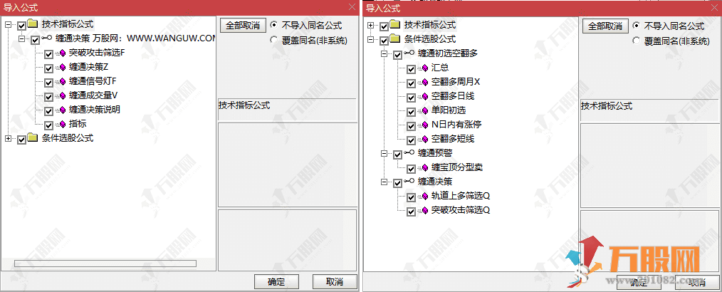 通达信【缠通决策】全套指标公式,历时多年研究的缠通分型突破系统指标 通达信【缠通决策】全套指标公式,历时多年研究的缠通分型突破系统指标