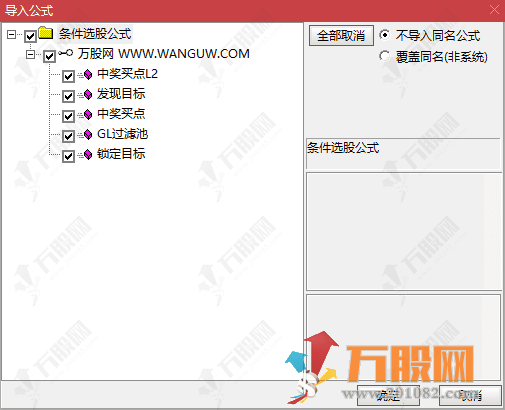 通达信【短线王股池】包括早盘竞价和尾盘,当年火爆的股林秘籍(已解除所有时间限制) ... ... ... 通达信【短线王股池】包括早盘竞价和尾盘,当年火爆的股林秘籍(已解除所有时间限制) ... ... ...