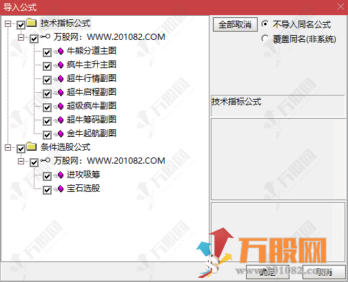 通达信【牛熊合集】2主5副2选全套指标 珍藏版奉献给大家参考使用 通达信【牛熊合集】2主5副2选全套指标 珍藏版奉献给大家参考使用