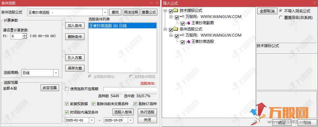 通达信【王者抄底】主副选指标 精准度吊打99.99%同类指标 信号精准数量不多 ... ... 通达信【王者抄底】主副选指标 精准度吊打99.99%同类指标 信号精准数量不多 ... ...