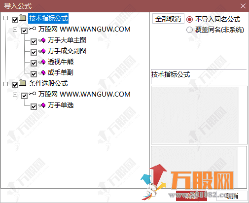 通达信【爆量捉妖】多个牛叉指标共振系列主副指标 月万手成交捉强势妖，无未来函数 ... ...