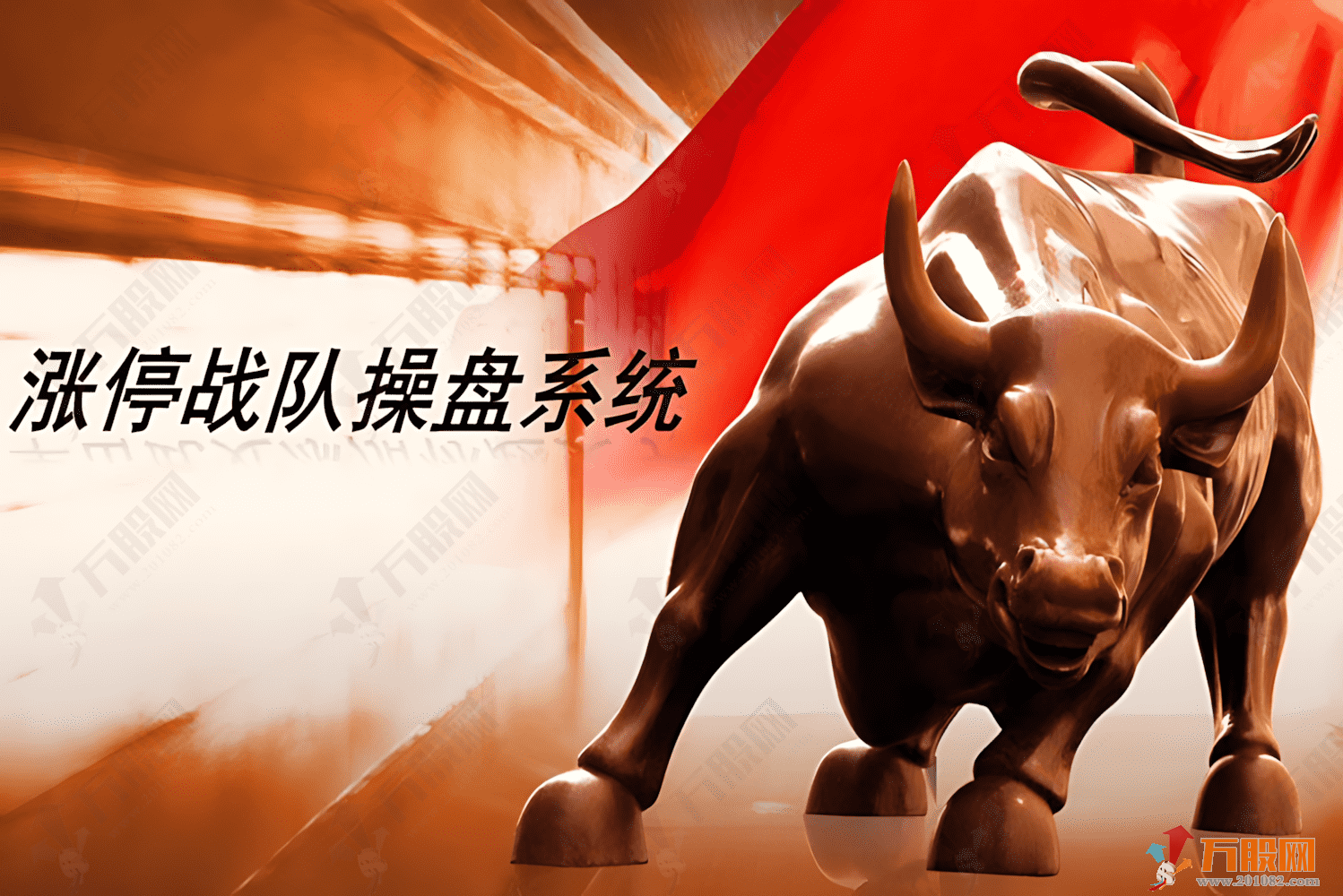 通达信【涨停战队操盘炒股系统】当年很火的一套五行八卦、资金墙、五行量化等等，主副选预警无加密版本指标 ...