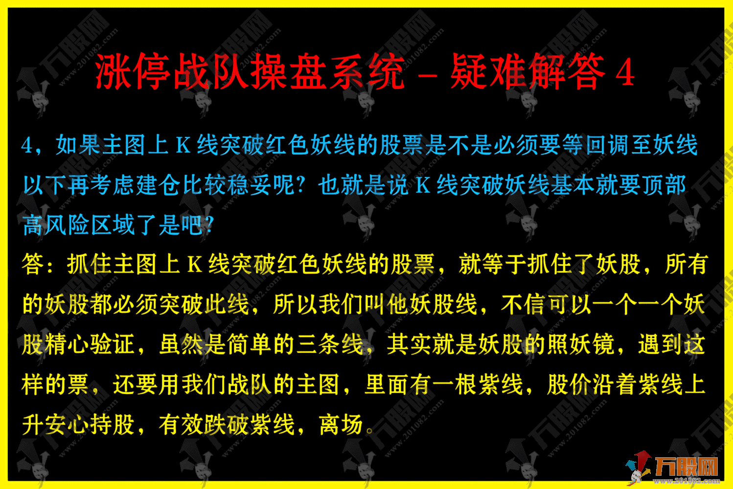 通达信【涨停战队操盘炒股系统】当年很火的一套五行八卦、资金墙、五行量化等等，主副选预警无加密版本指标 ...