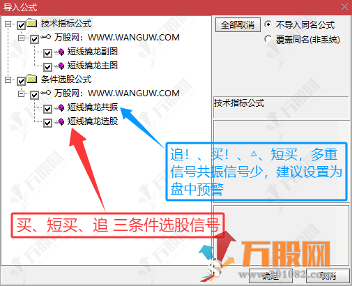 通达信【短线擒龙】主副选指标，捕捉买卖点，轻松把握强势股上涨节奏