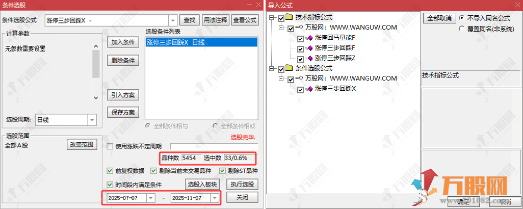 通达信【三步回踩】主副选指标 涨停后的回调买入机会，首板回踩思路，信号少而精！ ...